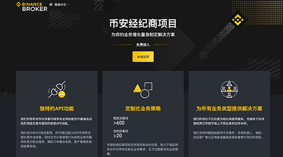 Binance官网下载链接
