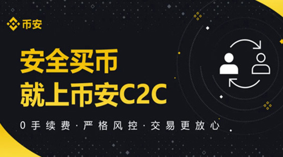 Binance官网下载链接