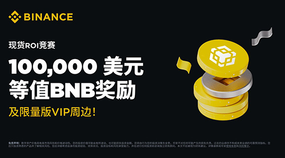Binance官网下载链接